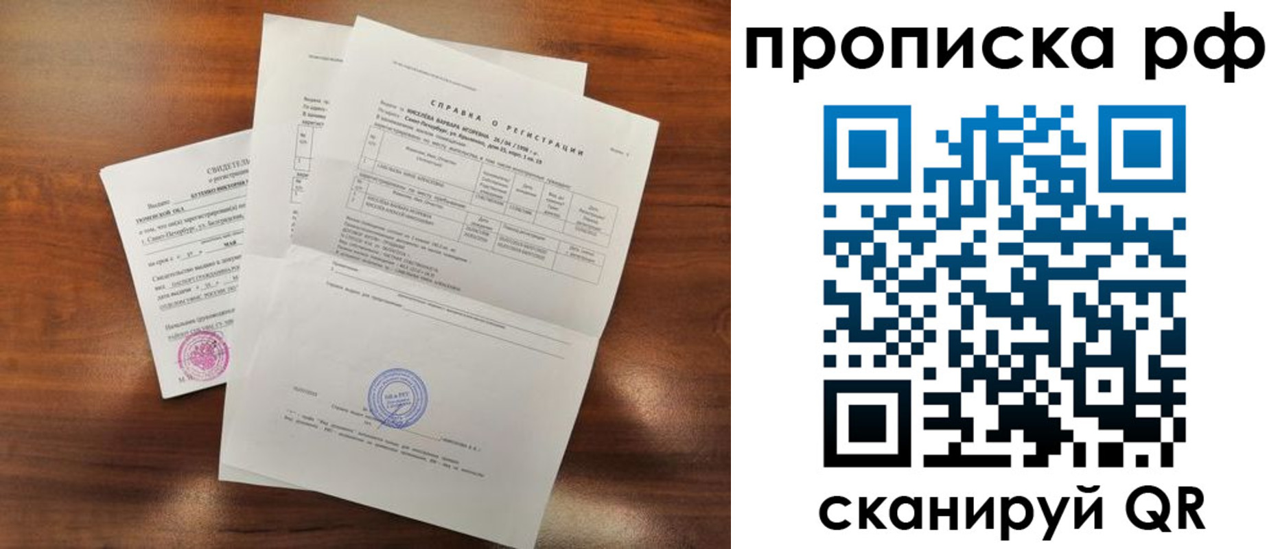прописка для школы в Грязовце