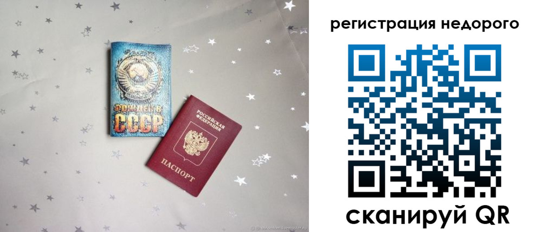 прописка для работы в Грязовце