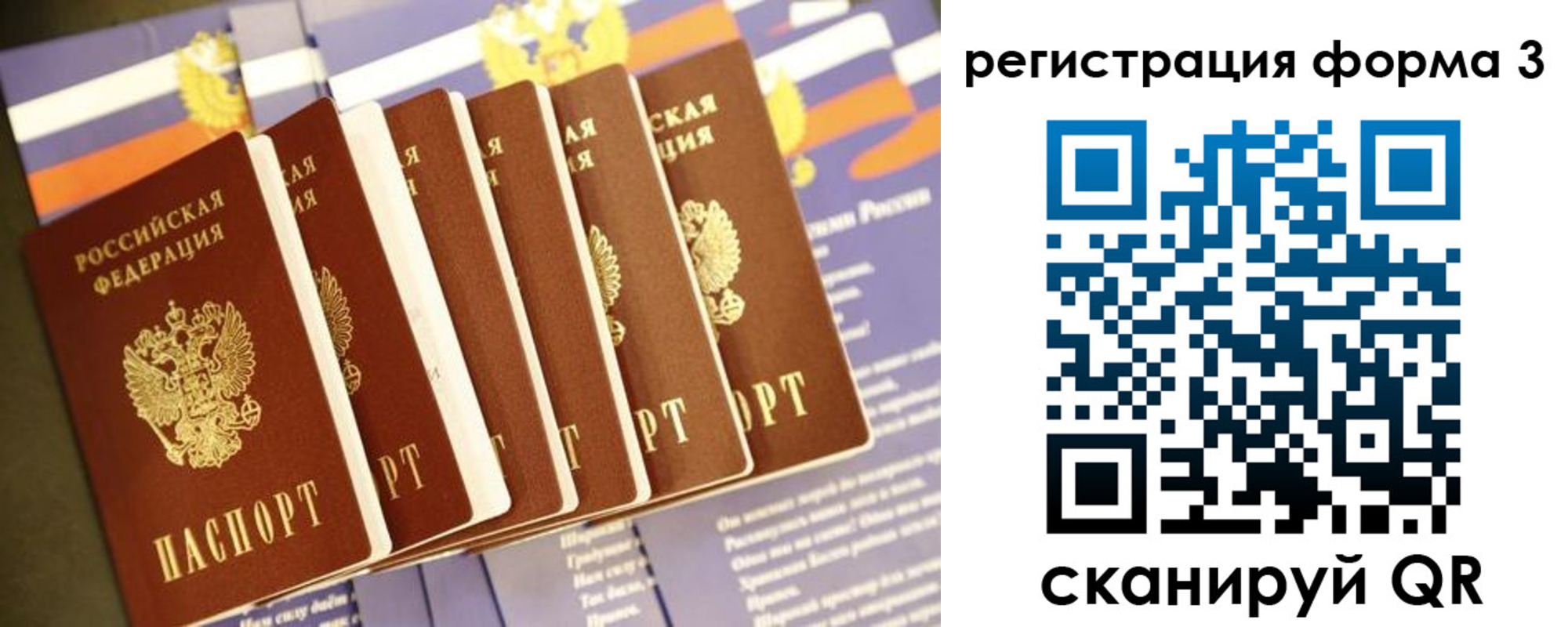 прописка штамп в Грязовце